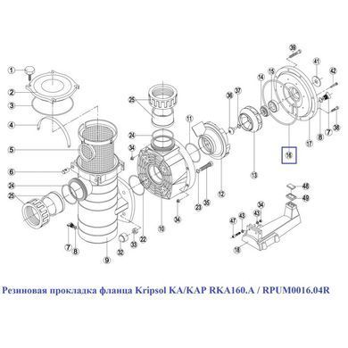 Резиновая прокладка фланца Kripsol KA/KAP RKA160.A / RPUM0016.04R